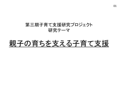 資料1（パワーポイント）
