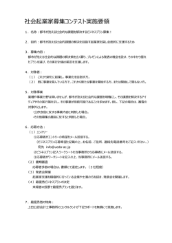 募集要項はこちら