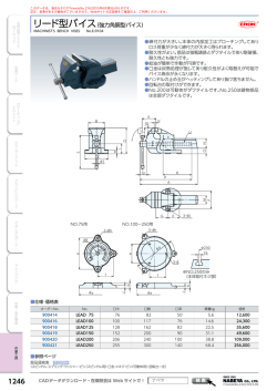 リード型バイス（強力角胴型バイス）