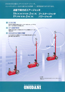 コ丶 パクトボディ ーながら強力な力を発揮ー新型追加でますます充実。
