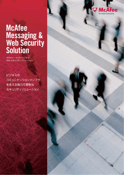 McAfee Messaging & Web Security Solution