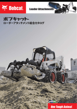 ローダーアタッチメント総合カタログ Loader Attachments