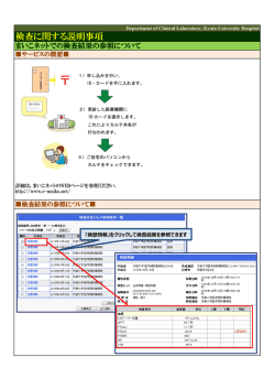 検査に関する説明事項