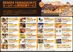 RENOFA YAMAGUCHI FC