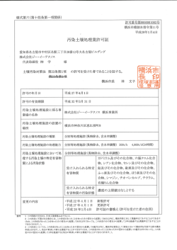 様式第六(第十四条第一項関係) 住所