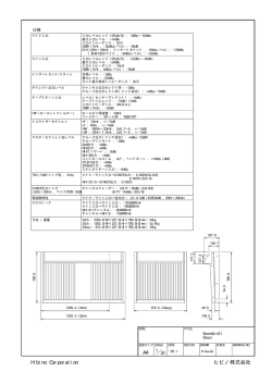 HibinoCorporation A4 ヒビノ株式会社