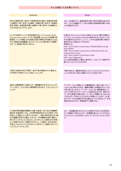 B. 入力項目／入力作業について - JCCVSD 日本先天性心臓血管外科