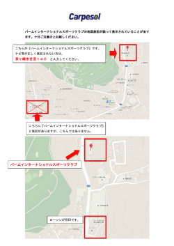 茅ヶ崎市甘沼140 と入力してください。 パームインターナショナルスポーツ