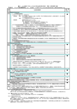 ベッド栽培基準 - 人と自然にやさしいみえの安心食材表示制度