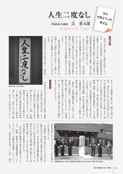 人生二度なし