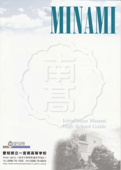 学校案内