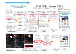 設定手順はこちらから（PDF）