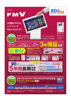 メーカーカタログ(PDFファイル)