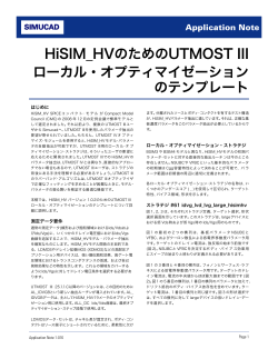 HiSIM_HVのためのUTMOST III ローカル・オプティマイゼーション の