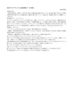 ローカルルール