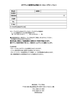 ローカル&rarr;グローバル）>