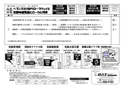ヘブンスそのはらロープウェイと 恵那峡遊覧船とローカル列車