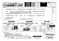 ヘブンスそのはらロープウェイと 恵那峡遊覧船とローカル列車