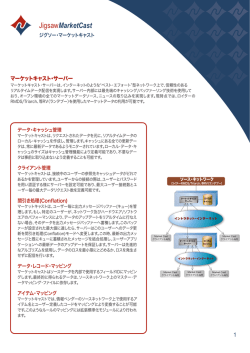 マーケットキャストサーバー - Orchid Technology