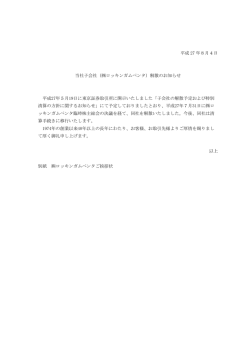 ロッキンガムペンタ