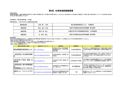 第4回 杉浦地域医療振興賞