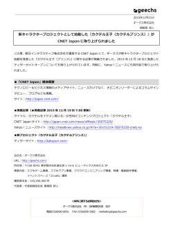 『カクテル王子（カクテルプリンス）』が CNET Japan