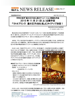 詳しくは＜PDF - GLホーム
