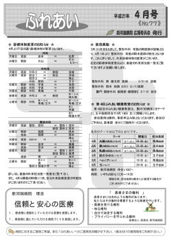 詳細はこちら - 新河端病院