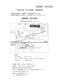 中央工学校