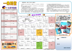 ～ 10月生まれの方 ～ 生活介護プール活動について