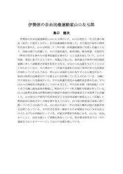 内容はこちら - 神奈川歴史研究会 【神歴研】