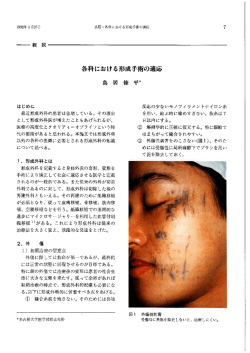 一興総 説 - 愛知県保険医協会