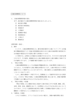 解説PDF