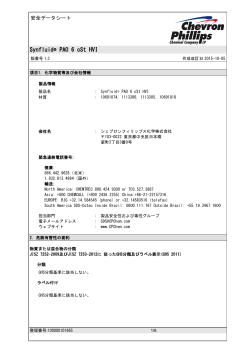 Synfluid® PAO 6 cSt HVI