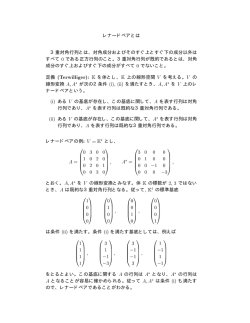 レナードペア