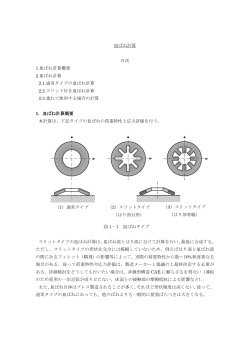 皿ばね計算 目次 1.皿ばね計算概要 2.皿ばね計算 2.1.通常タイプの皿