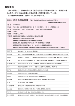 詳しくはこちらの募集要項をご覧ください