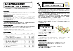 電気通信サービス契約にご注意！！ ～ 架 空 請 求 ～