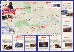 ロケ地のMAPはこちら