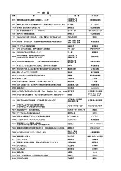 一 般 書