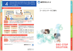 案内代行サービス「ハローダイヤル」