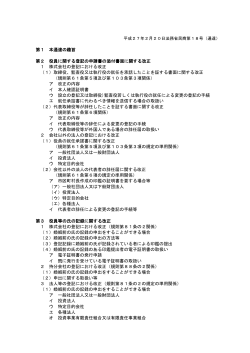 第18号（通達）