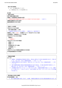 1 【第37 問】解答例 以下，次の略称を用いています。 ①