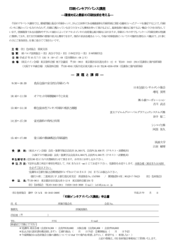 印刷インキアドバンス講座