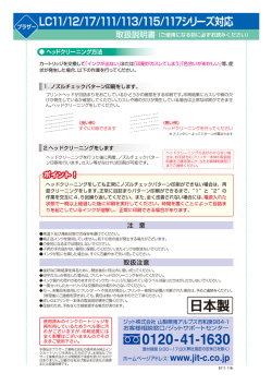 ーー-ノズルチェックバターン印刷をします。