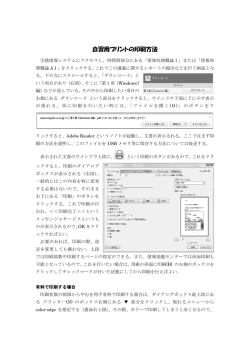 自習用プリントの印刷方法