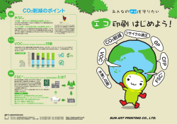 印刷 はじめよう！ - サン美術印刷株式会社