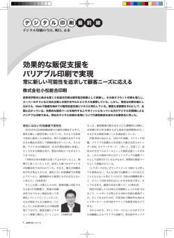 JAGATinfo_2015年8月号