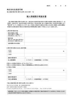 株式会社永昌堂印刷