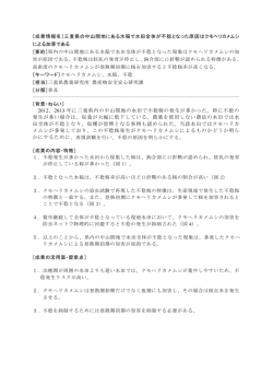 詳細版 - MATe（三重県農業技術情報システム）